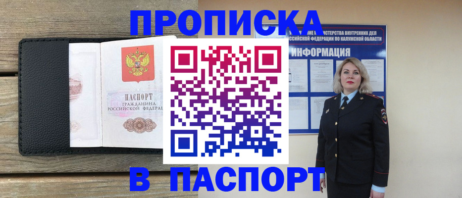 миграционный учет в Кировграде